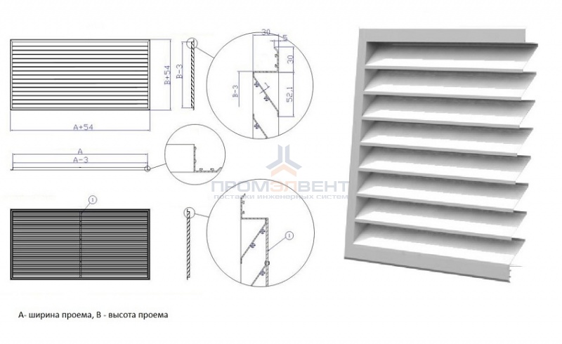 Решетка жалюзийная неподвижная Н